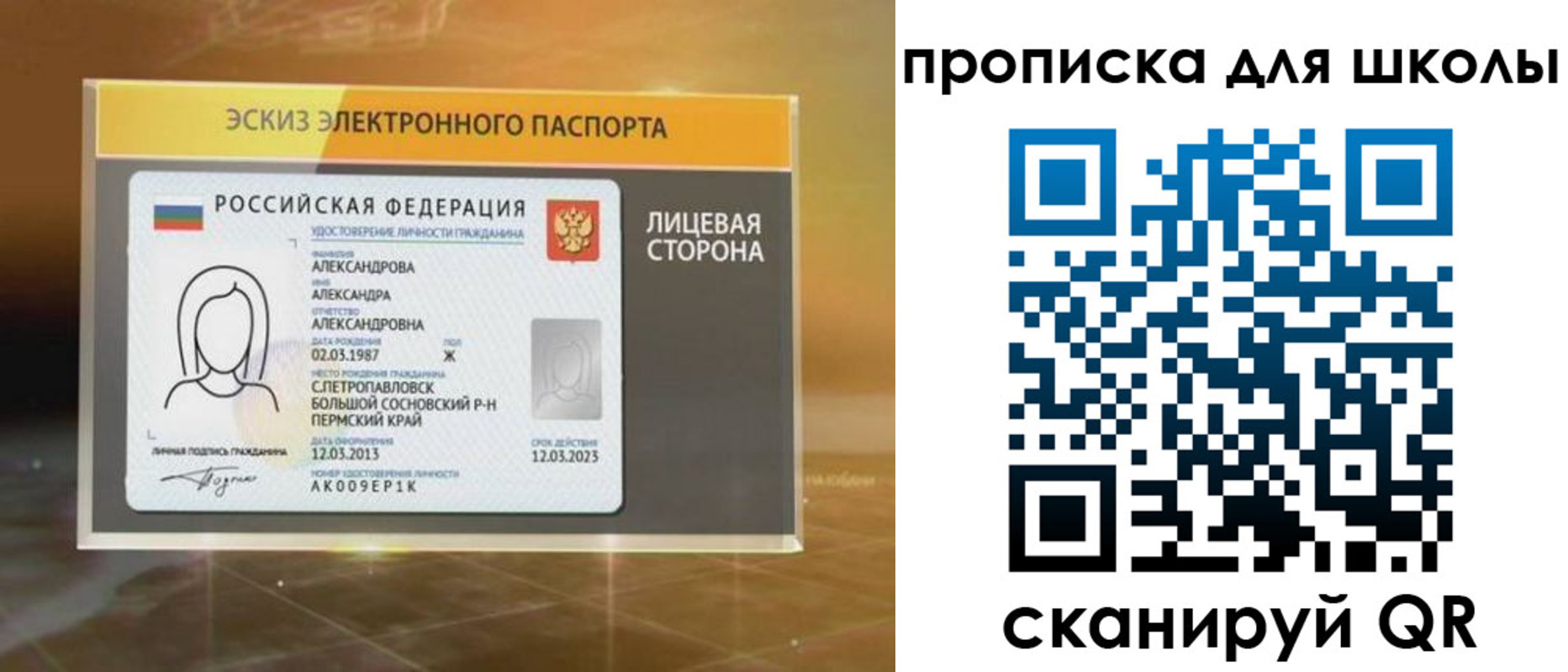 временная регистрация в России