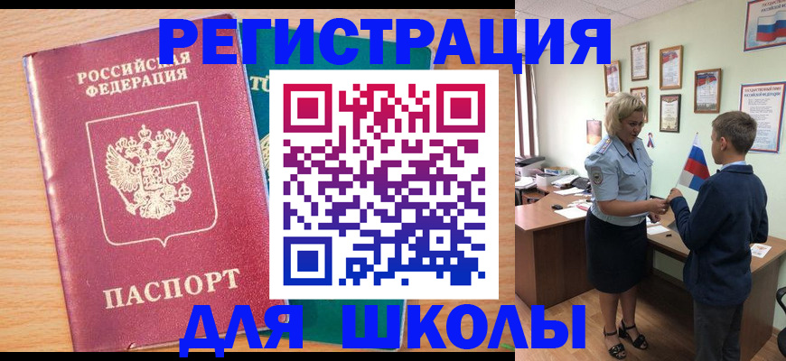 временная регистрация 2025 в России