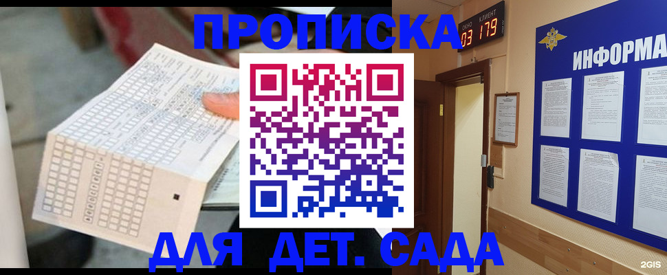 временная регистрация госуслуги в России